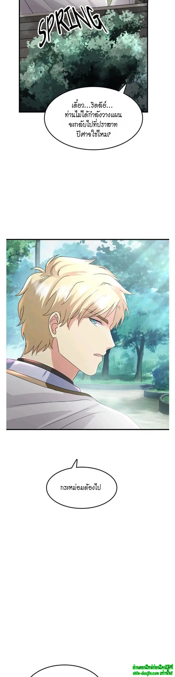 Hero Vs. Villain EP 8